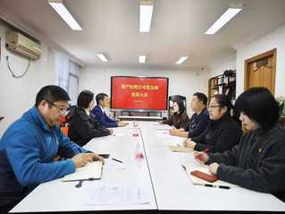 换届赋能强堡垒&nbsp;党建领航谱新篇...