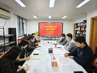 资产经营公司党支部召开2025...