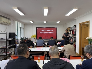 资产经营公司召开校属企业202...