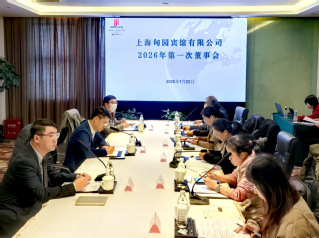 上海甸园宾馆有限公司2026年...