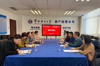 校资产经营公司赴华北电力大学等...